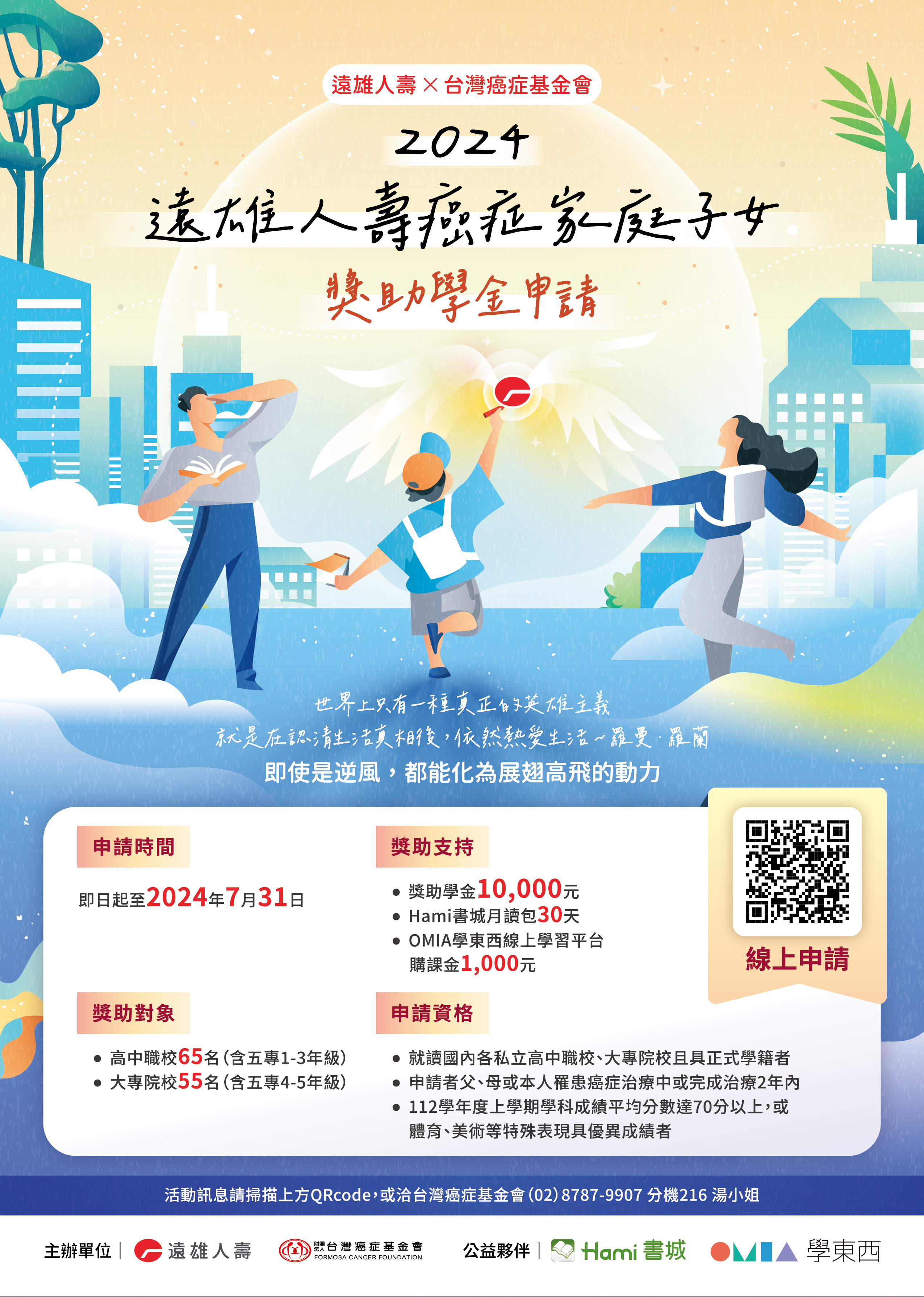 申請辦法